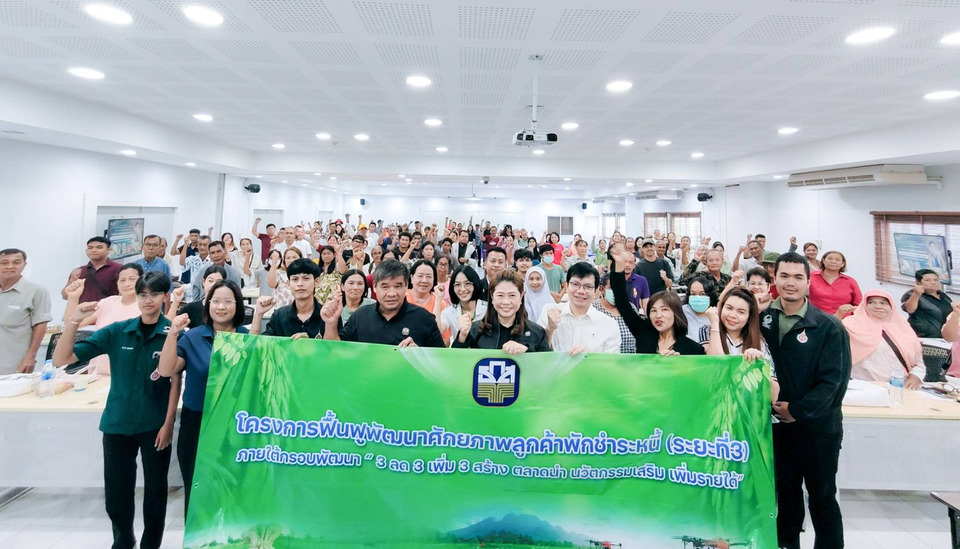 ม.วลัยลักษณ์ จับมือ ธ.ก.ส. ติวเข้มเกษตรกรเมืองคอน ใช้ “ชีวภัณฑ์” ควบคุมศัตรูพืช 