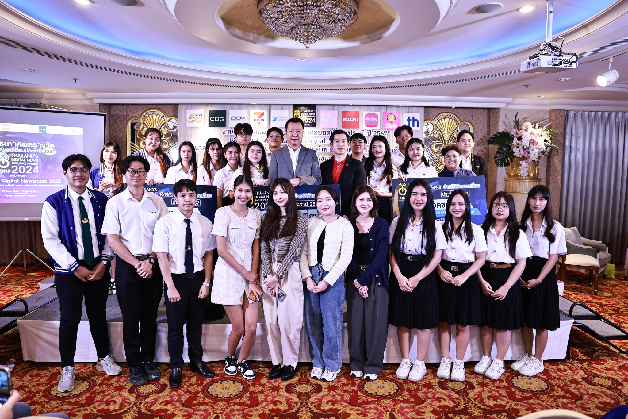 SONP จับมือพันธมิตร มอบรางวัลข่าวดิจิทัลยอดเยี่ยม ครั้งที่ 10 ประจำปี 2567 (Digital News Excellence Awards 2024)