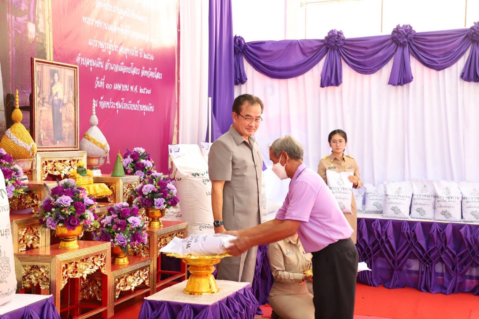 พระราชทานเมล็ดพันธุ์ข้าวหอมมะลิ 105 แก่เกษตรกรและราษฎรผู้ประสบภัยอำเภอเมืองยโสธร 
