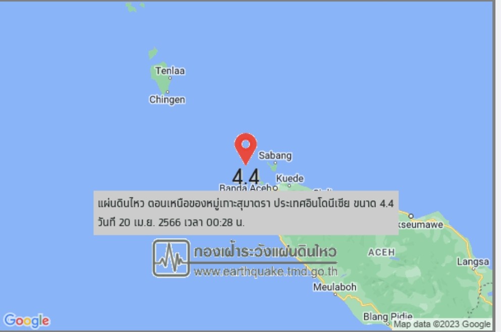 อุตุฯรายงานเกิดแผ่นดินไหว ตอนเหนือของหมู่เกาะสุมาตรา ประเทศอินโดนีเซีย 