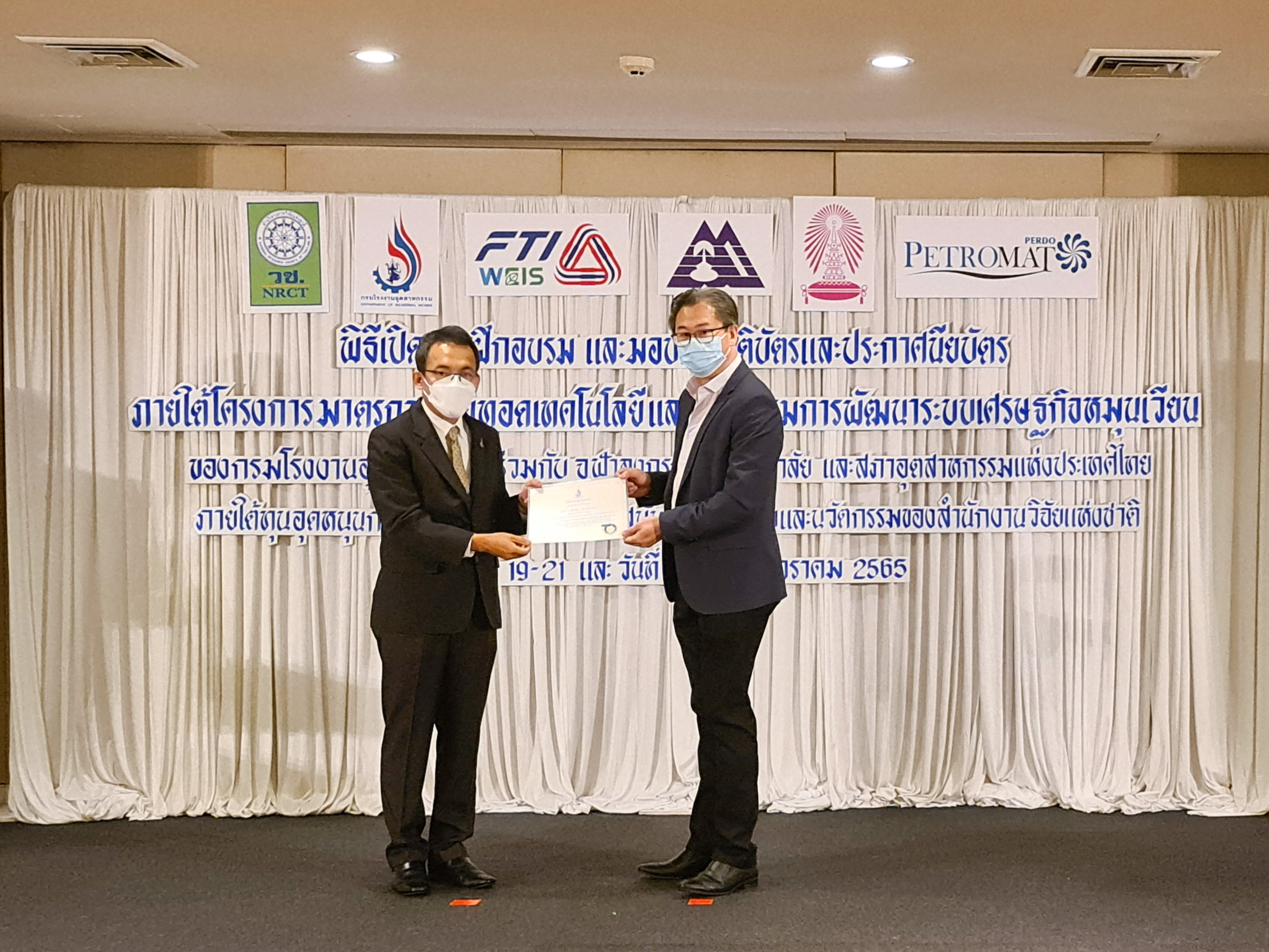 "CPL" รับประกาศนียบัตรโครงการพัฒนาระบบเศรษฐกิจหมุนเวียน