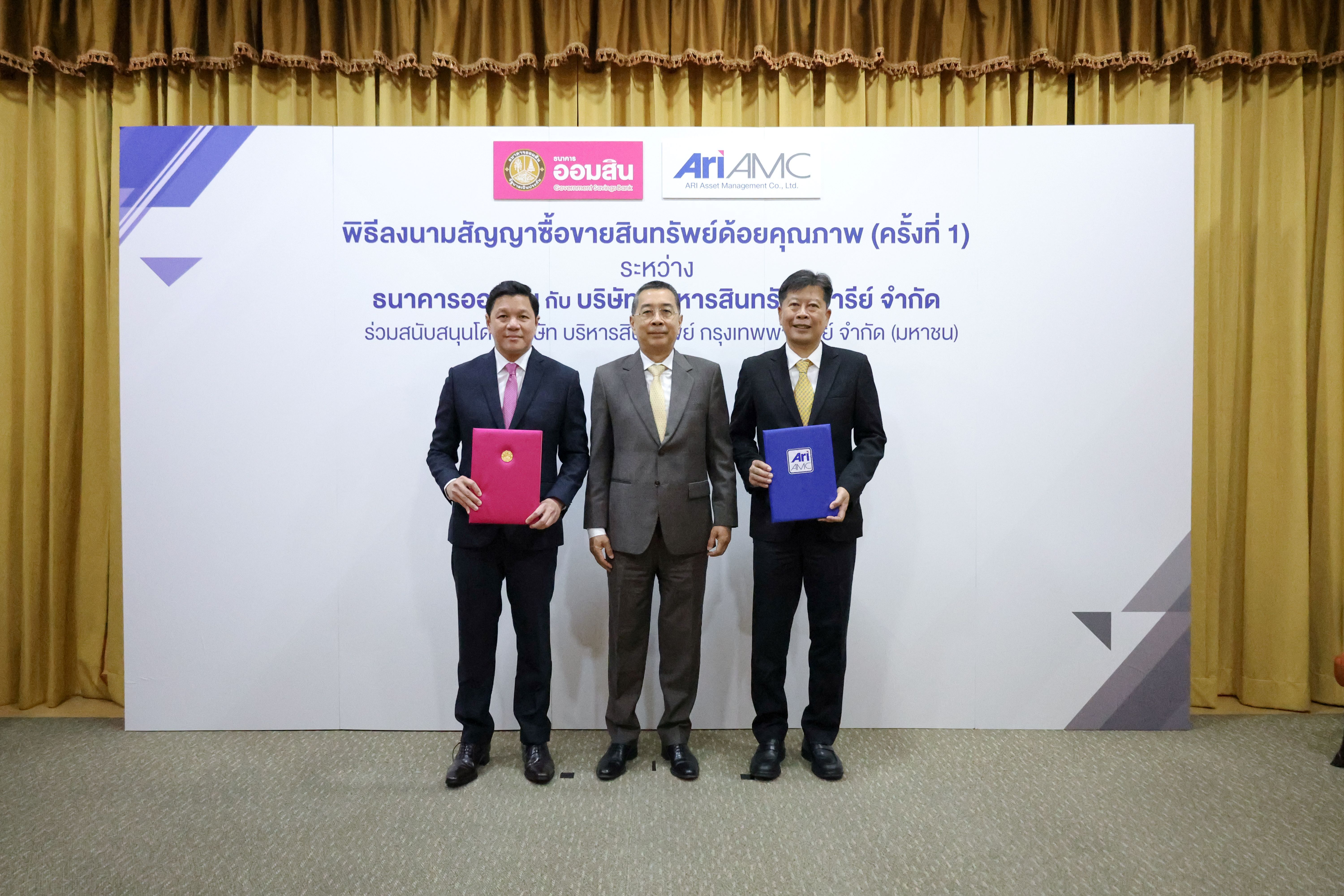 "บบส.อารีย์" รับโอนหนี้ออมสินกว่า 130,000 บัญชี พร้อมเดินหน้าเร่งเจรจาลูกค้าปรับโครงสร้างหนี้