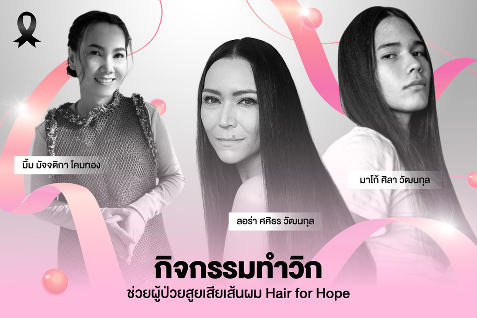 มาโก้ศิลา ทายาทคนบันเทิง GEN Z  เผยมุมมองความรักที่มีเพื่อสังคม  สืบสานโขน ปล่อยกิจกรรมการกุศลผลิตวิกเพื่อผู้ป่วยมะเร็ง 100 ท่าน 
