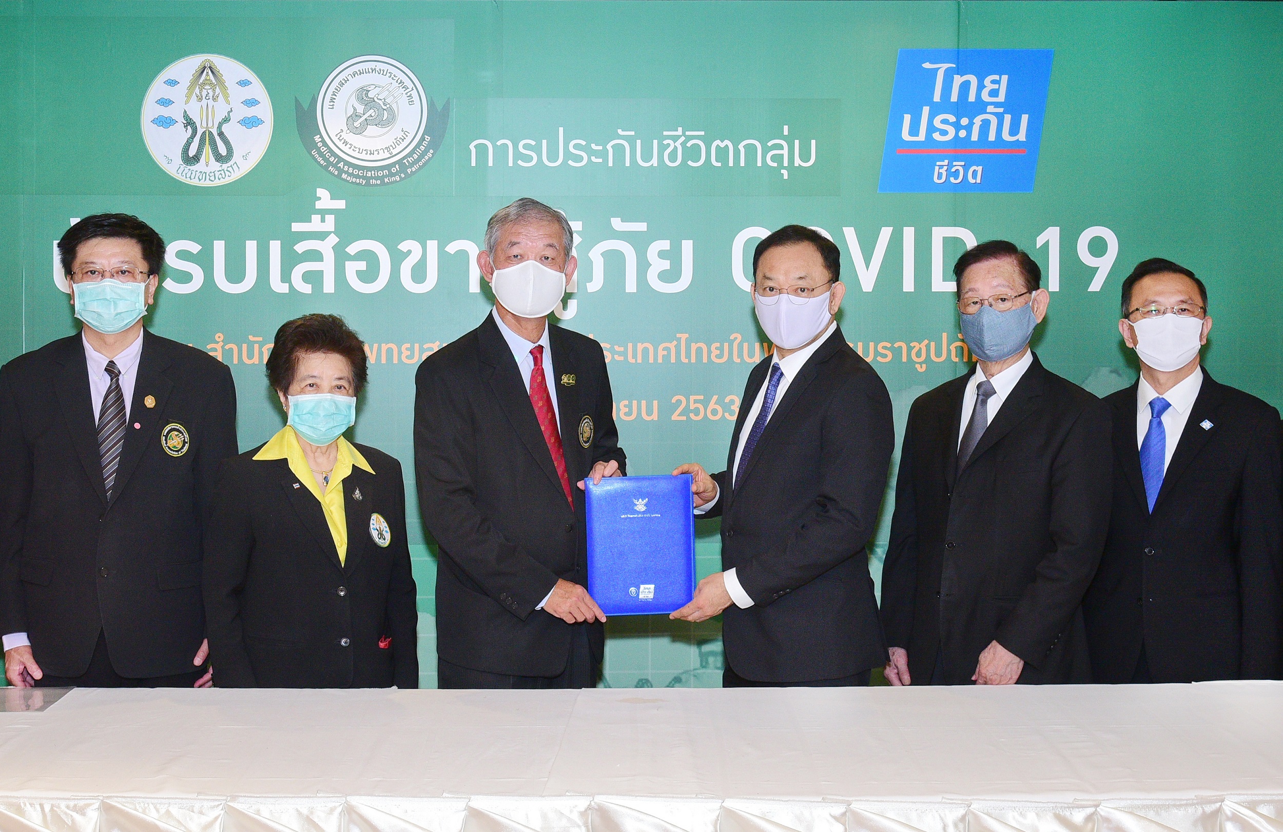 ไทยประกันขีวิตมอบสัญญาประกันชีวิตกลุ่มนักรบเสื้อขาวสู้ภัยโควิด-19