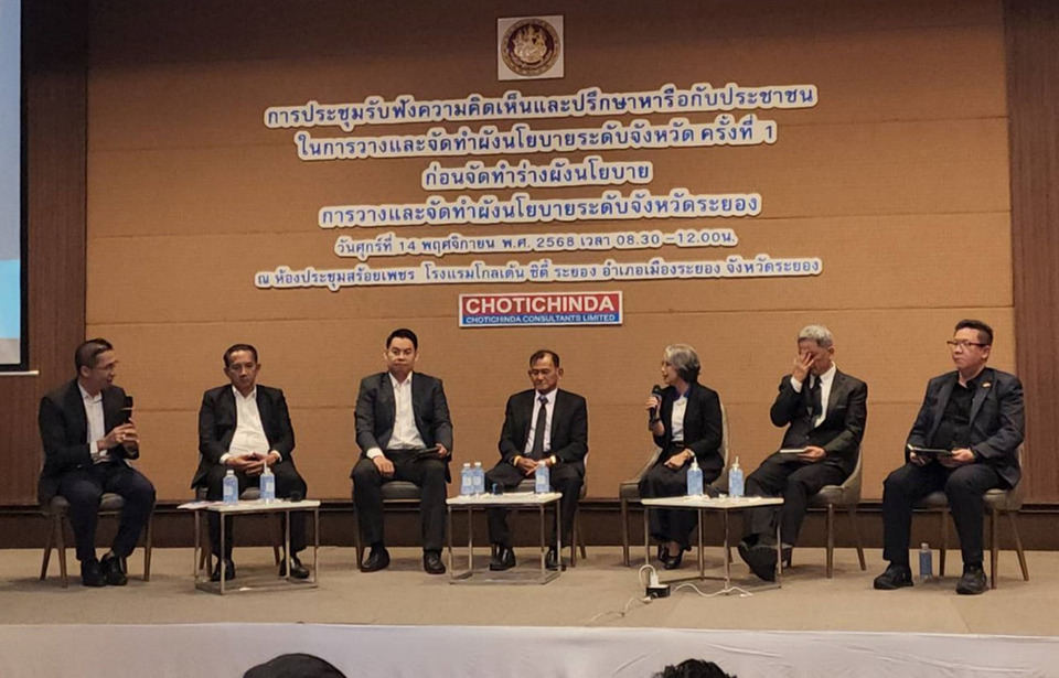 ระยองเปิดเวทีฟังเสียงประชาชน จัดทำผังนโยบายระดับจังหวัด กำหนดทิศทางพัฒนา 20 ปีข้างหน้า