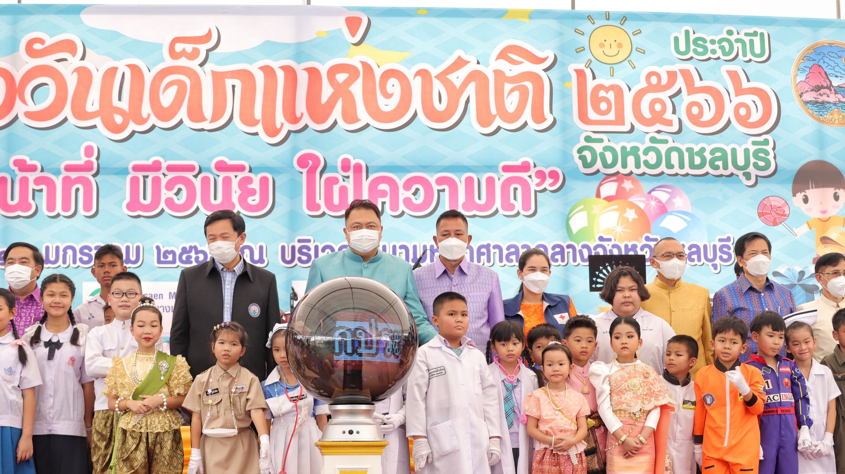 'รมว.สุชาติ'ควงผู้ว่าฯชลบุรีและนายกอบจ. เปิดงานวันเด็กแห่งชาติ ปลูกฝังเด็กเติบโตอย่างมีคุณภาพ