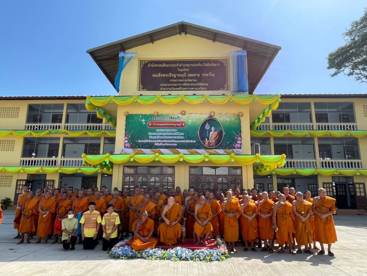 สำนักงานพระพุทธศาสนาอยุธยา  ถือฤกษ์เบิกชัยเปิดป้ายสำนักศาสนศึกษาประจำอำเภอบางปะหัน (วัดอินกัลยา)