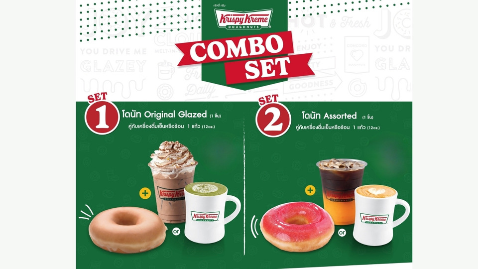 คริสปี้ ครีม จัดโปรสุดพิเศษ “Combo Set” โดนัทและเครื่องดื่ม @ OR SPACE รพ. ธรรมศาสตร์เฉลิมพระเกียรติ