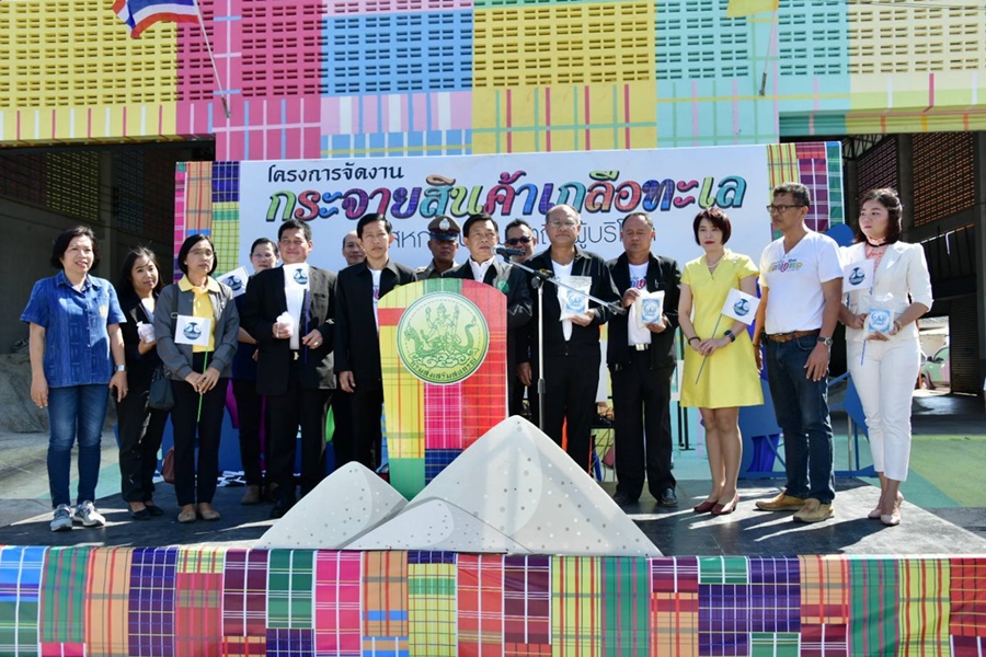 Kick Off!! ปล่อยคาราวานเกลือทะเลไทย กระจายผลผลิตทั่วประเทศผ่านเครือข่ายสหกรณ์