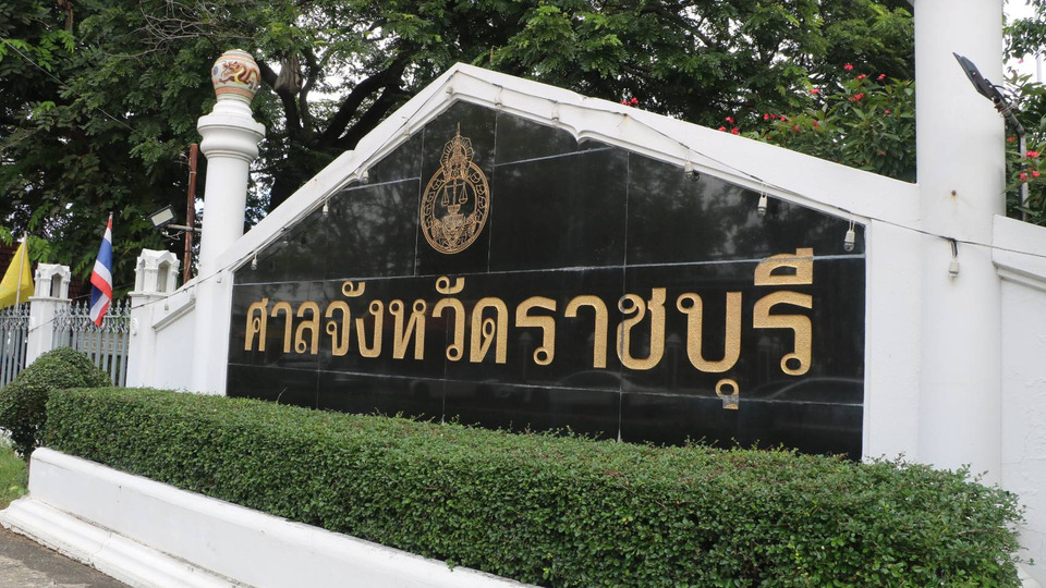 ศาลสั่งจำคุก “ปารีณา” 4 ปี 1 เดือน ไม่รอลงอาญา คดีรุกป่า 1,700 ไร่