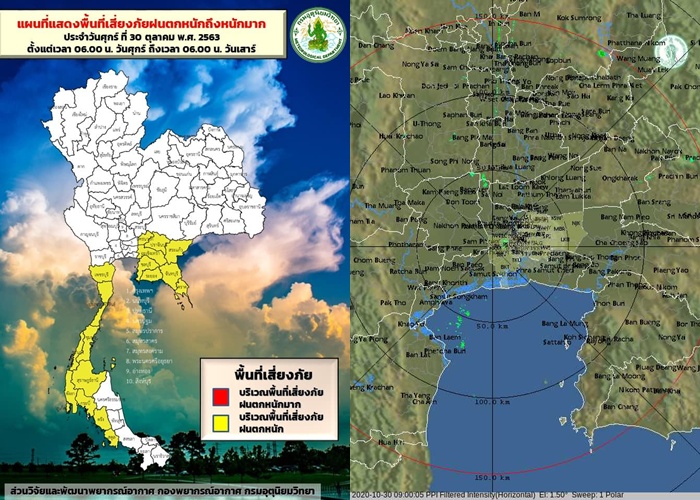 เช้านี้ฝนปรอย ฝุ่นกทม.ลดวูบ อากาศดี
