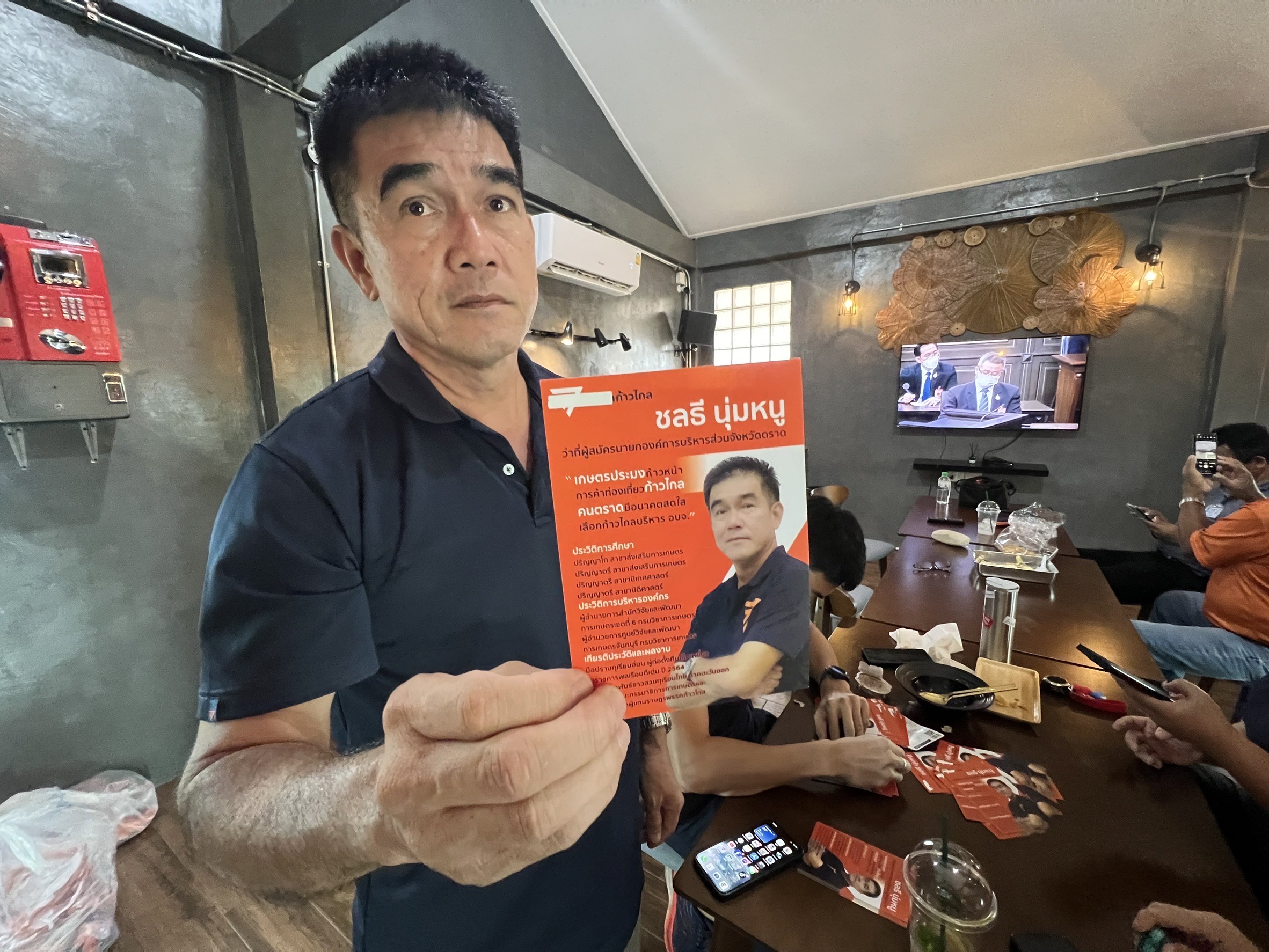 "ชลธี"ว่าที่ผู้สมัครนายกอบจ.ตราดพรรคก้าวไกลน้ำตาคลอหลังศาลรัฐธรรมนูญยุบพรรค 