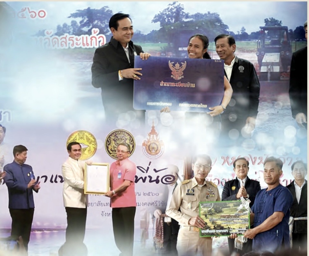 "ทิพานัน" ยกผลงาน "ประยุทธ์" จัดสรรที่ดินทำกินเกษตรกรแล้ว 7.6 หมื่นราย ดันปี 66 อีก 1.1 หมื่นแปลง