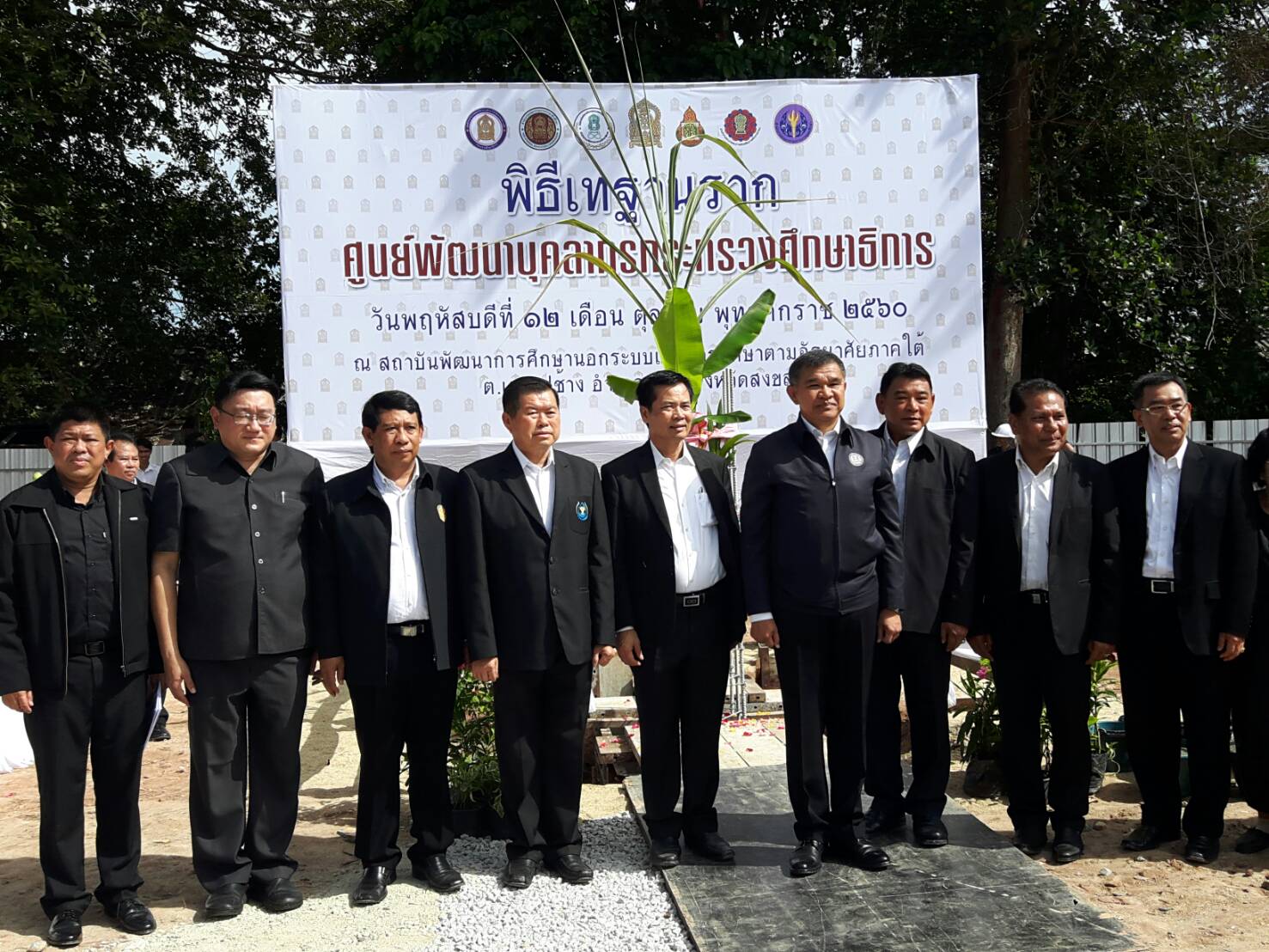 ตั้งศูนย์พัฒนาครูใต้ฝึกอบรม-จัดกีฬา มอบ สอศ.ซ่อมสร้าง