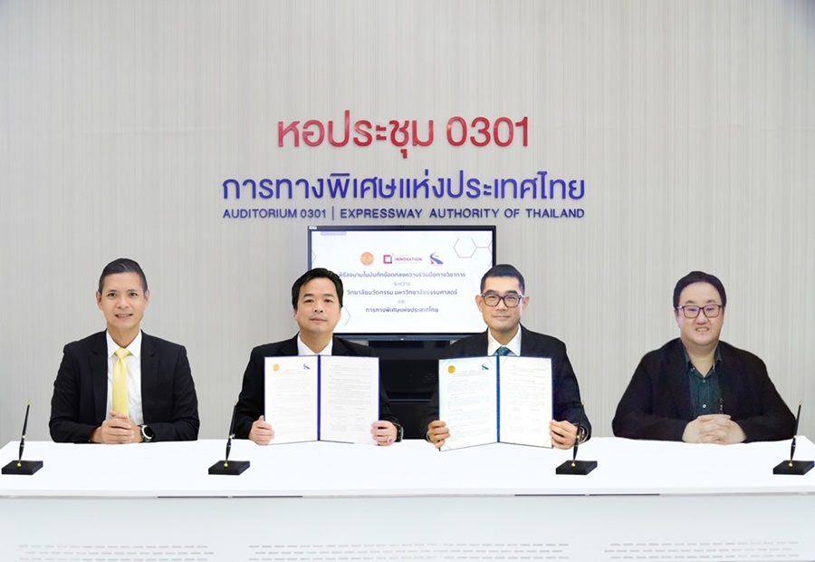 กทพ. จับมือ วิทยาลัยนวัตกรรม ม.ธรรมศาสตร์ ร่วมมือทางวิชาการส่งเสริม สนับสนุน พัฒนา ผลิตบุคลากรทางนวัตกรรมดิจิทัล