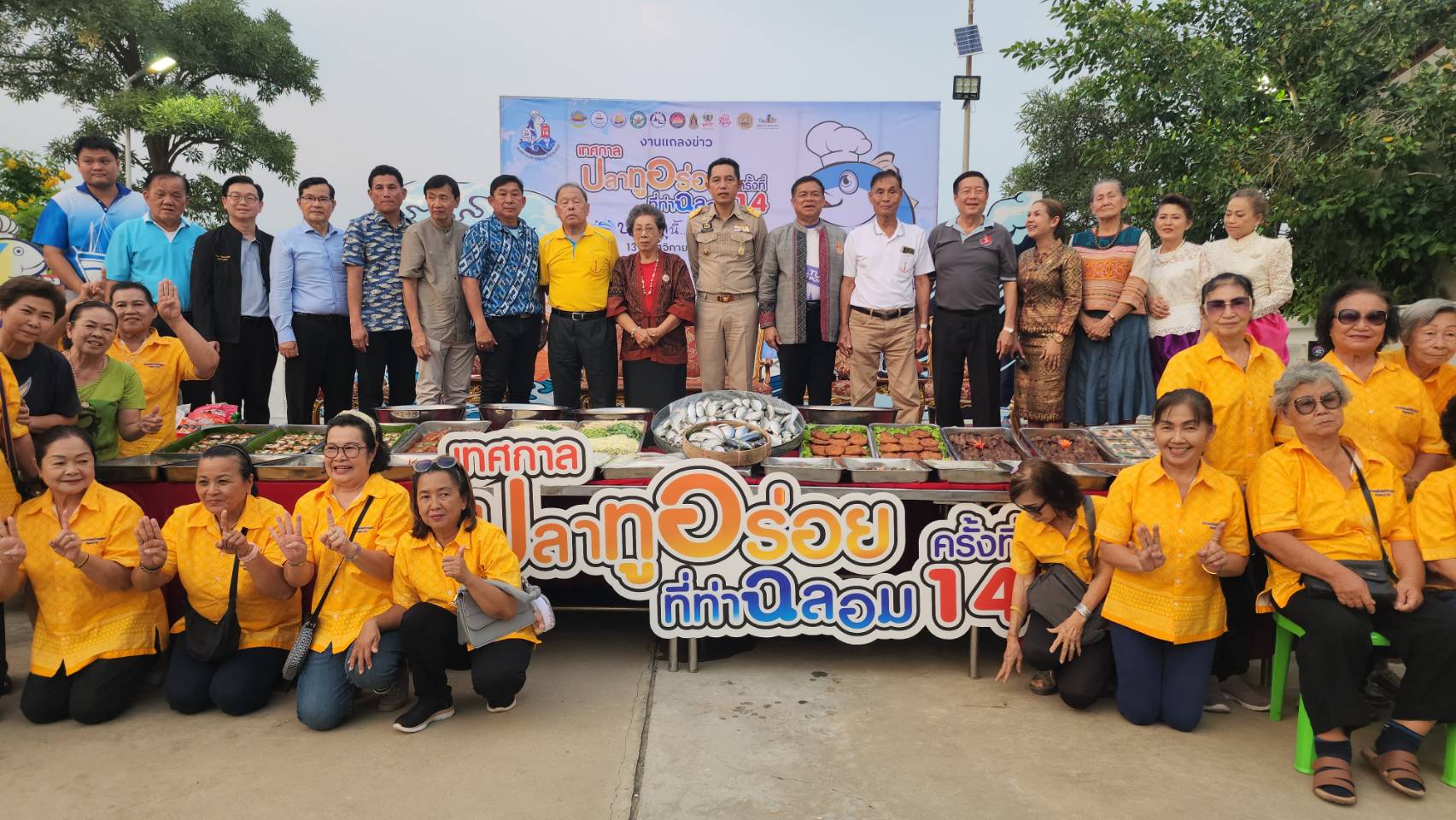 พลังสตรีท่าฉลอม จับมือ ภาคเอกชน ชวนเที่ยวงานปลาทูอร่อยที่ท่าฉลอม ครั้งที่ 14 ตอน “ปลาทูนี้ ที่คิดถึง”