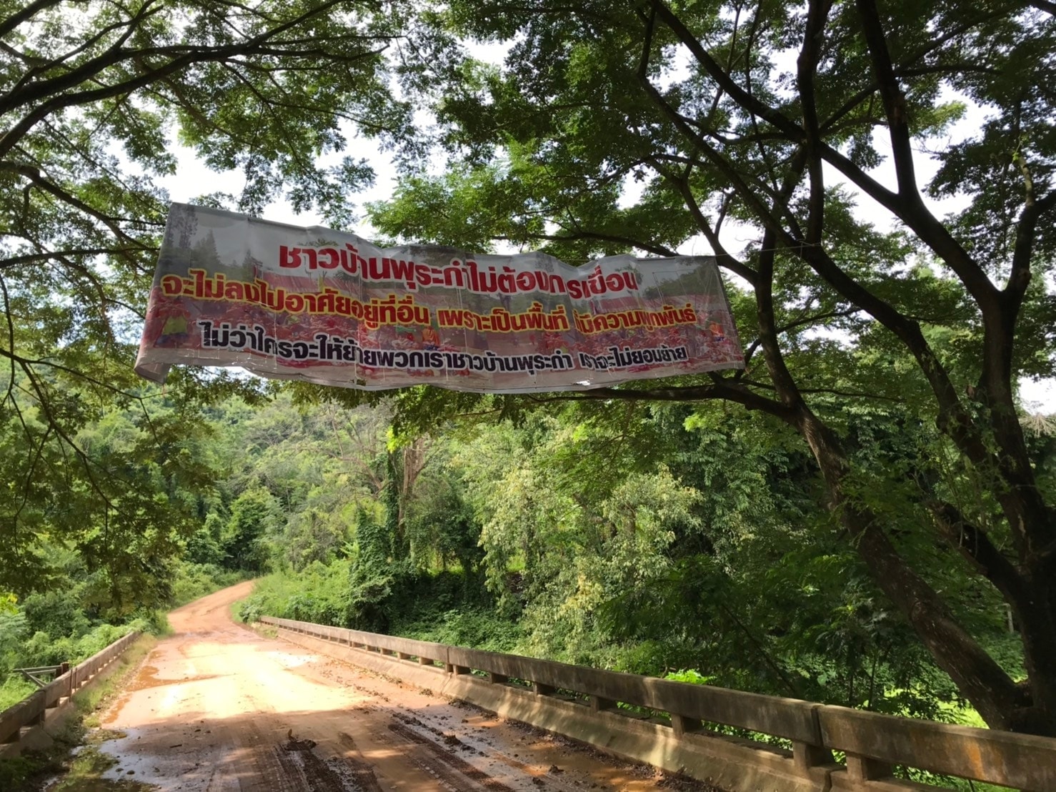 ชาวบ้านพุระกำประจานอีไอเอกรมชล-โครงการสร้างเขื่อน อ้างเป็นป่าเสื่อมโทรม