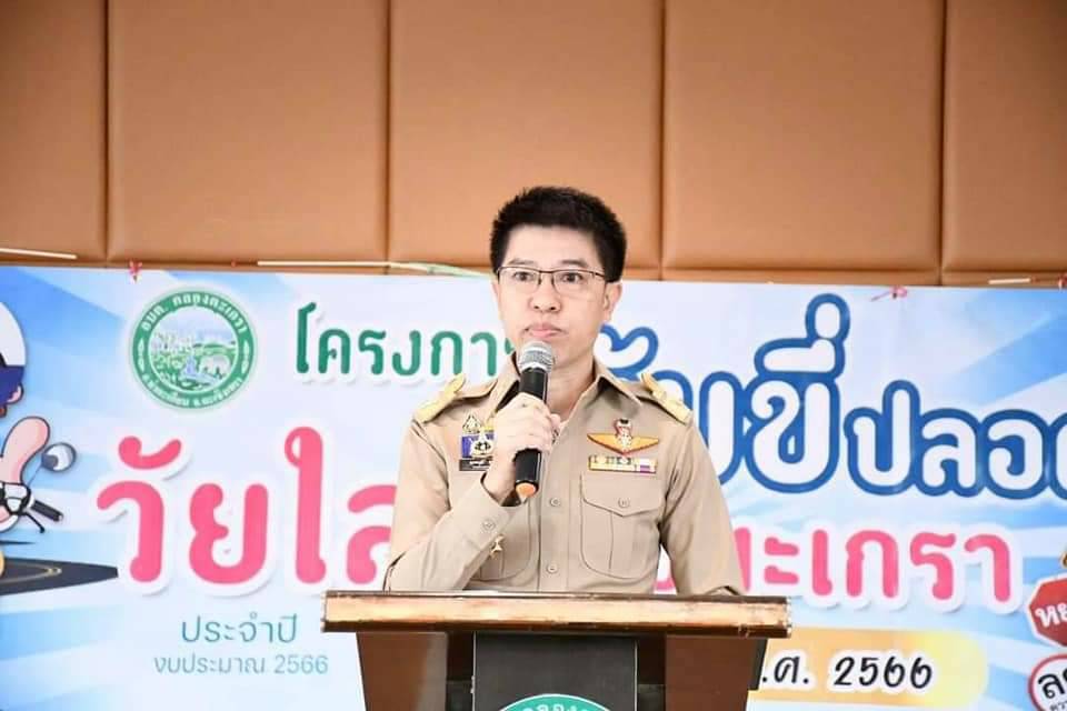 นายอำเภอท่าตะเกียบเป็นประธานเปิดโครงการขับขี่ปลอดภัยวัยใสคลองตะเกรา 