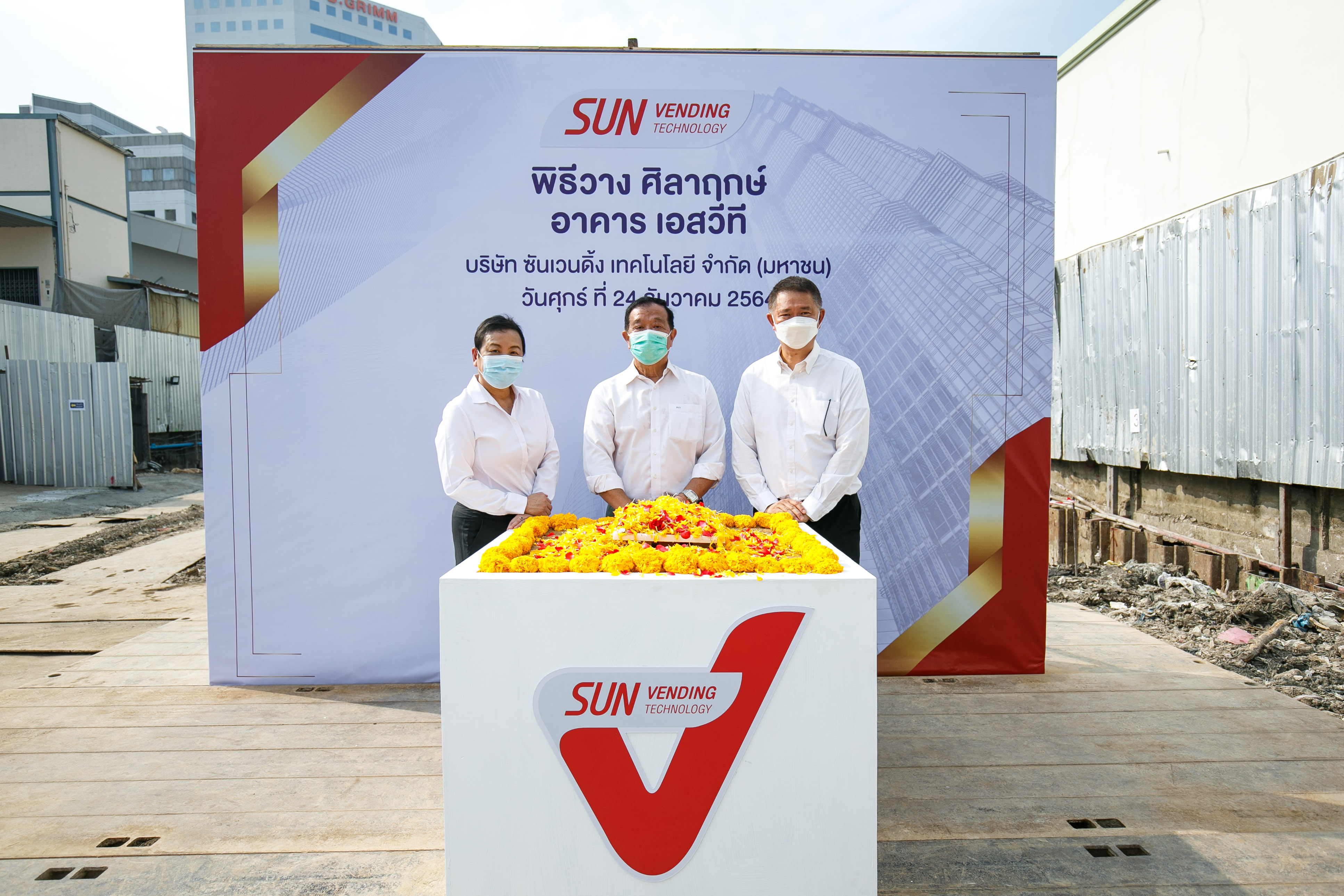  “SVT” ถือฤกษ์ดี วางศิลาฤกษ์ อาคารสำนักงานแห่งใหม่   