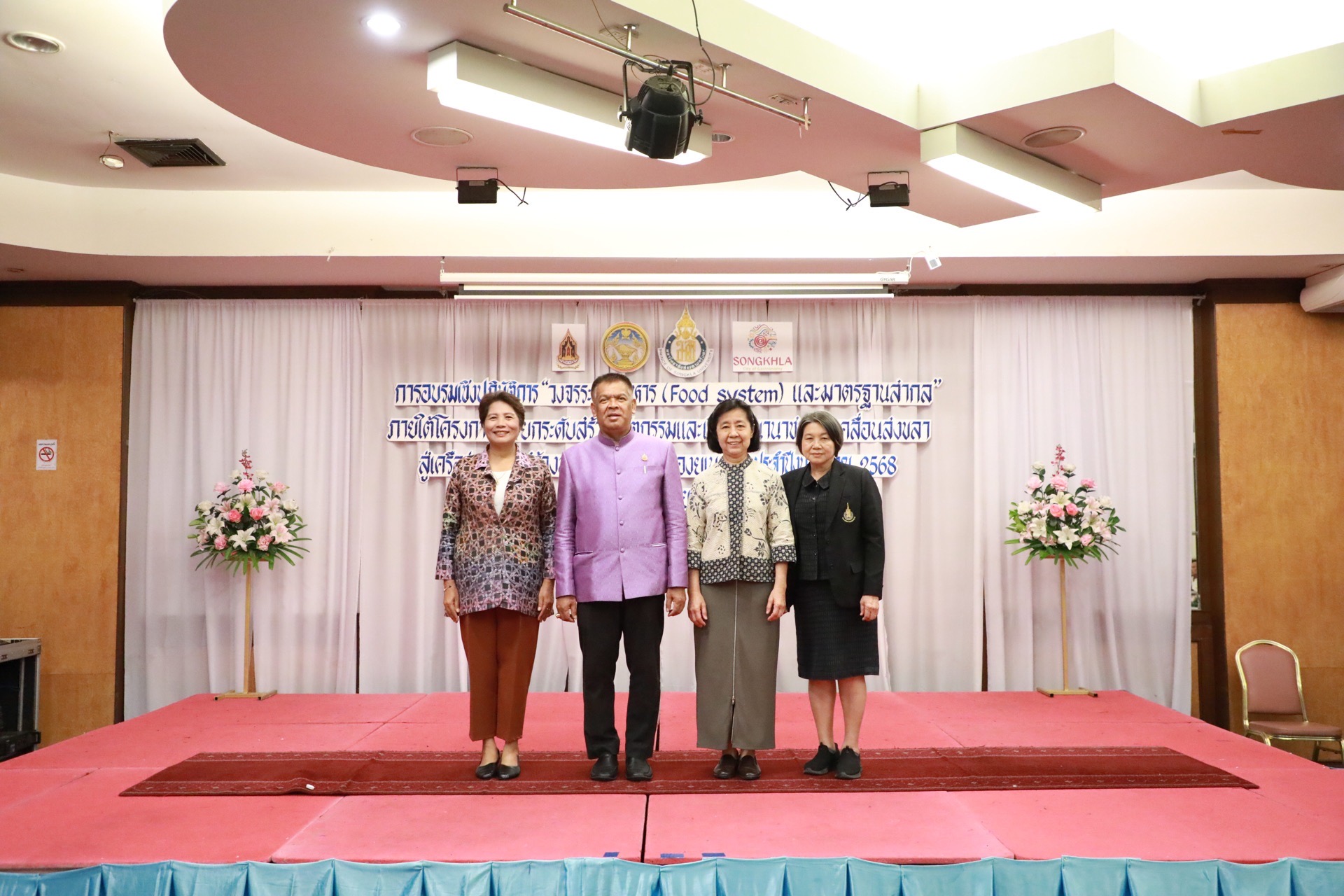 ม.อ. เดินหน้าขับเคลื่อนสงขลาสู่เครือข่ายเมืองสร้างสรรค์ด้านอาหารของยูเนสโก ให้ความรู้ระบบอาหารและมาตรฐานสากล