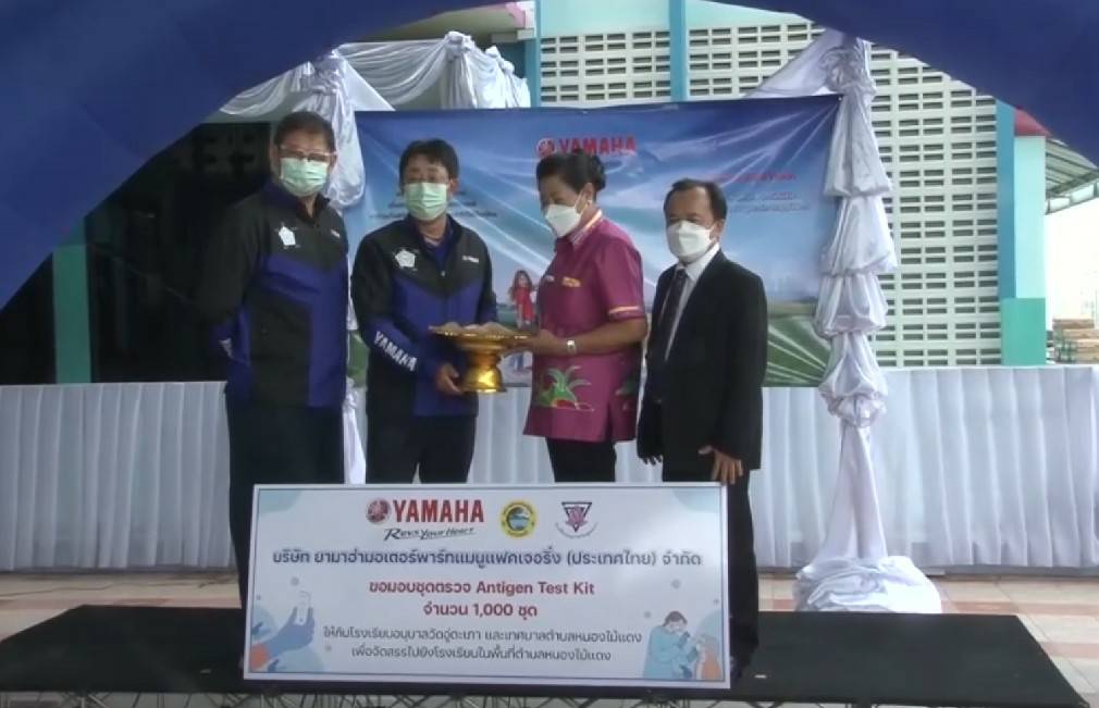 นายก ทต.หนองไม้แดง รับมอบชุดตรวจ ATK 1,000 ชุด   จากภาคเอกชน ส่งต่อโรงเรียนอนุบาลวัดอู่ตะเภา 
