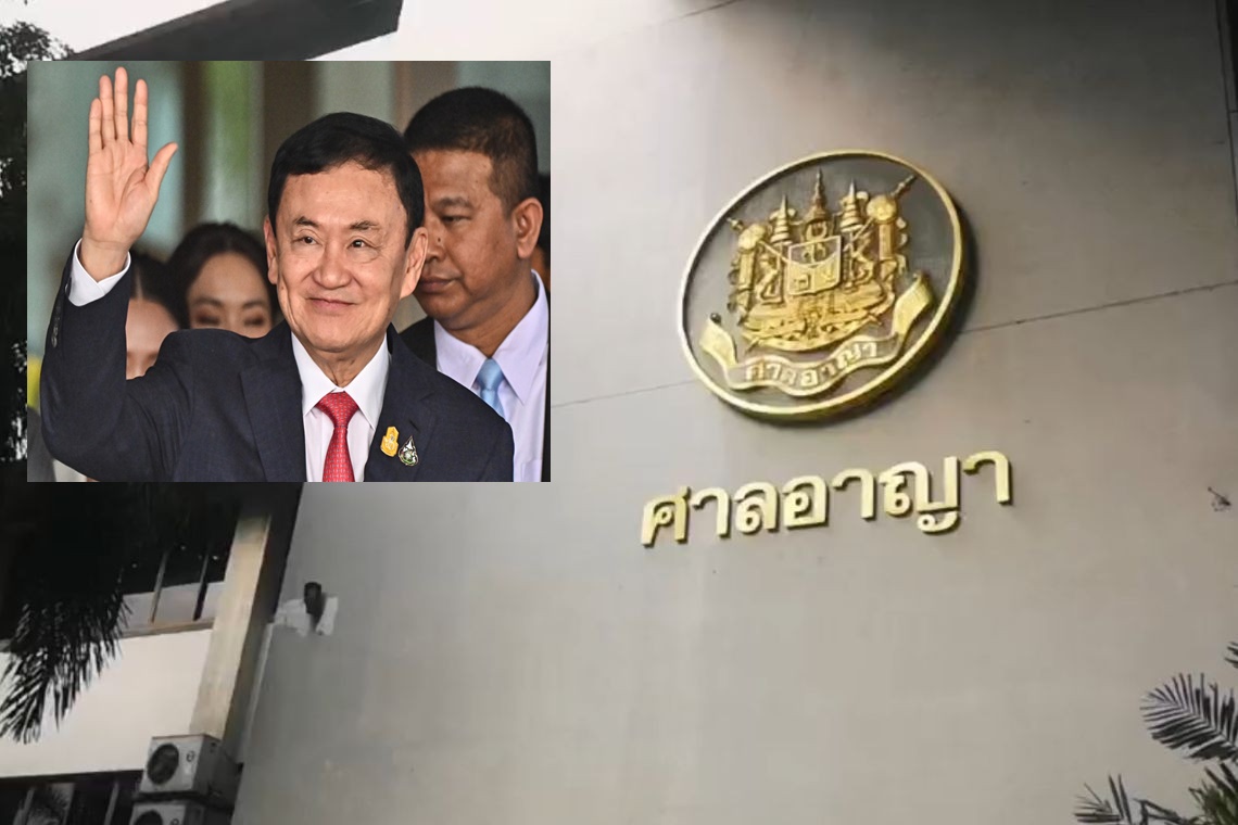 "ทักษิณ" ดอดรายงานตัวคดี ม.112 ศาลอาญา ยังไม่ได้ยื่นขอออกนอกประเทศ รอบ2 สืบพยานโจทก์ปากเเรก 1 ก.ค.ปีหน้า