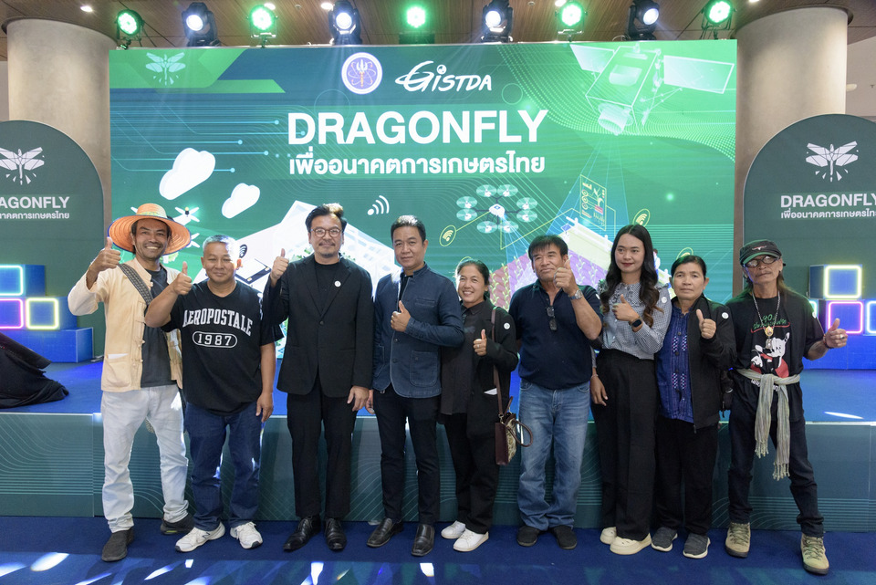 GISTDA เปิดตัว แพลตฟอร์มเกษตรอัจฉริยะ Dragonfly พลิกเกษตรไทยสู่ยุคดิจิทัล ยกระดับผลผลิตทั่วไทย