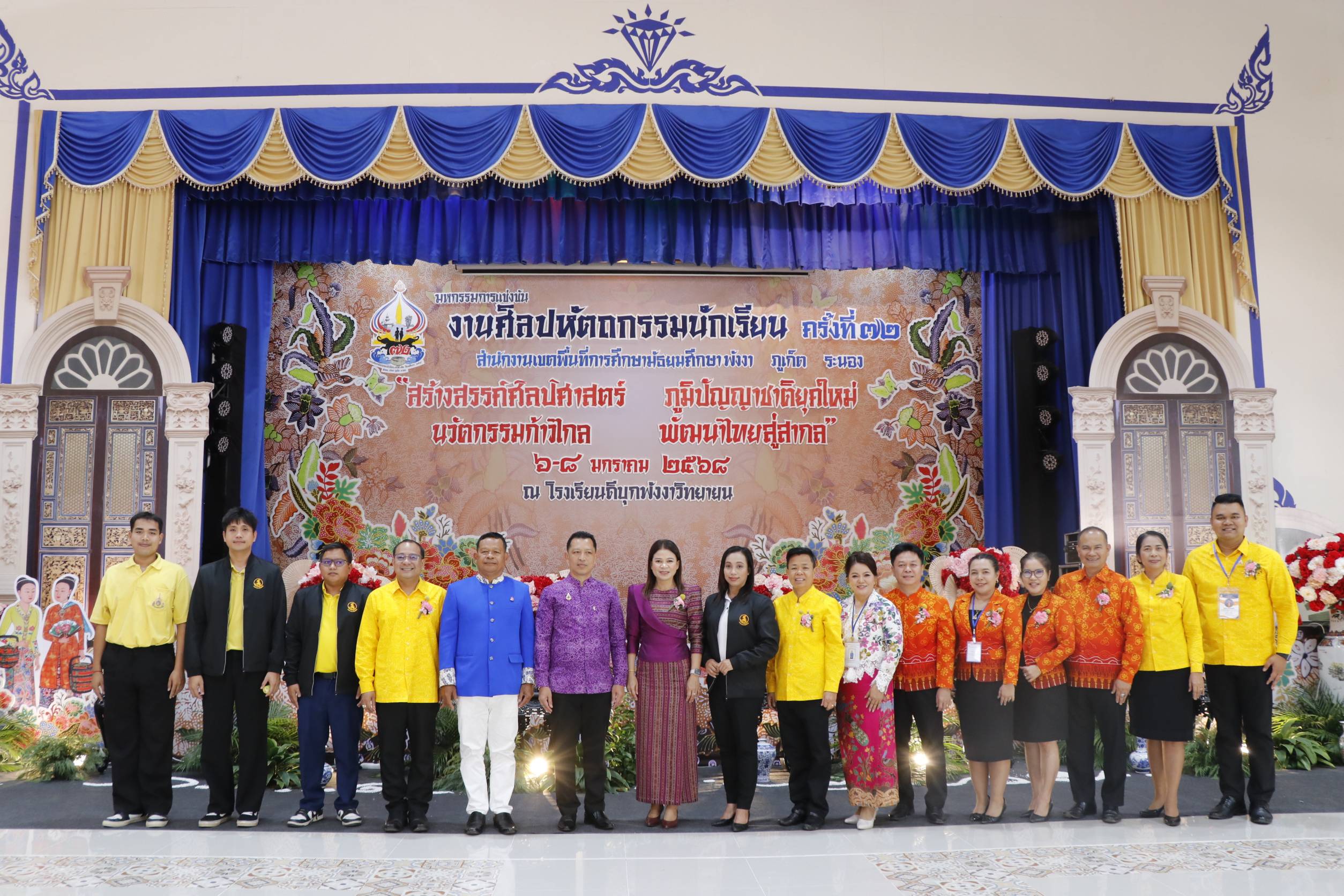 พังงาจัดแข่งขันทักษะทางวิชาการ นำนร..ในสังกัดเขตพื้นที่เขตศึกษา 3 จังหวัดฝั่งอันดามัน กว่า 2,000 คน ร่วมแข่งขันในงานศิลปหัตถกรรมนร. 
