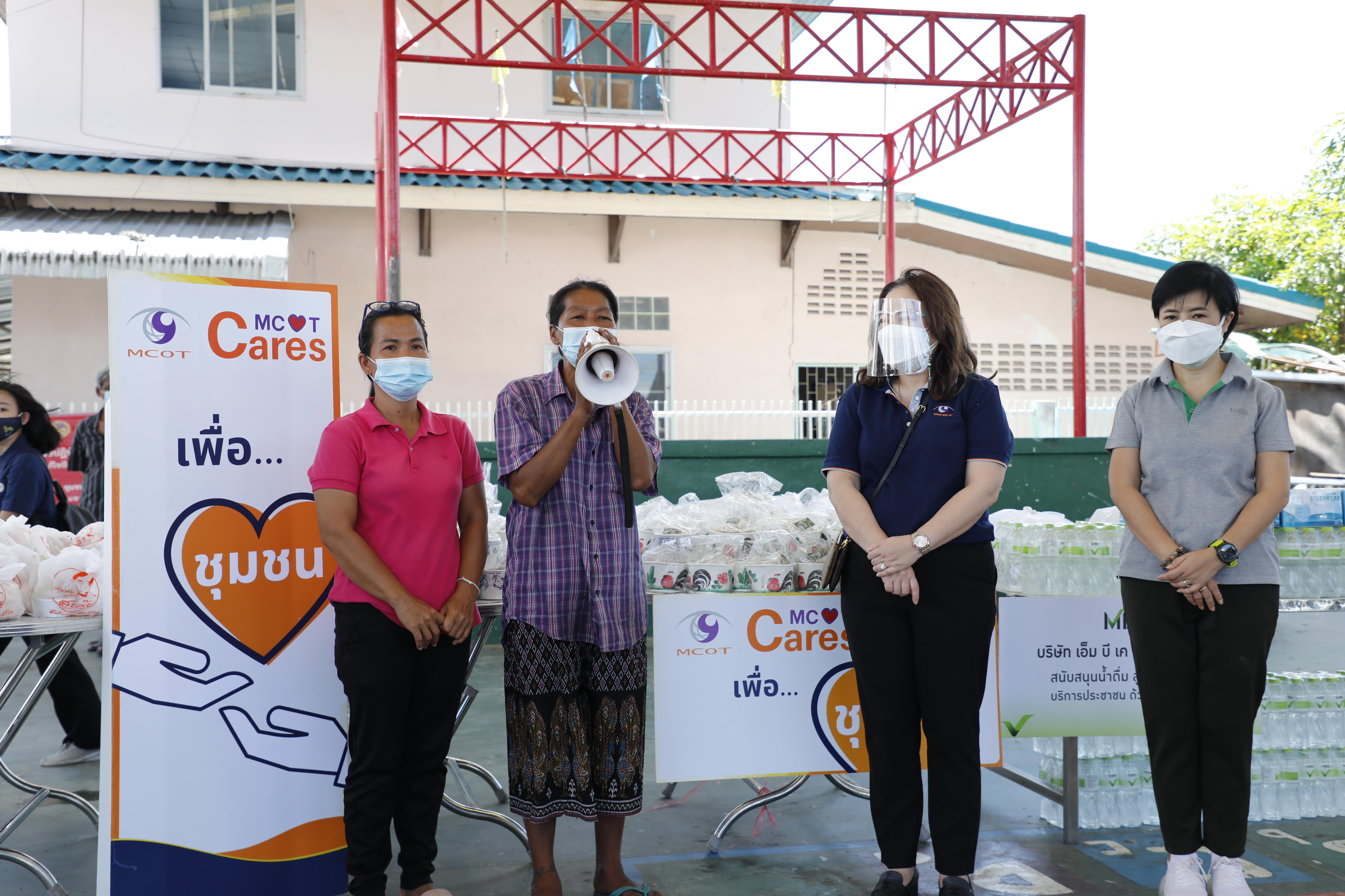 เริ่มแล้ว “โครงการ MCOT Cares เพื่อชุมชน”ร่วมพันธมิตร ส่งข้าวกล่อง สู่ชุมชน ร่วมฝ่าวิกฤตโควิด   