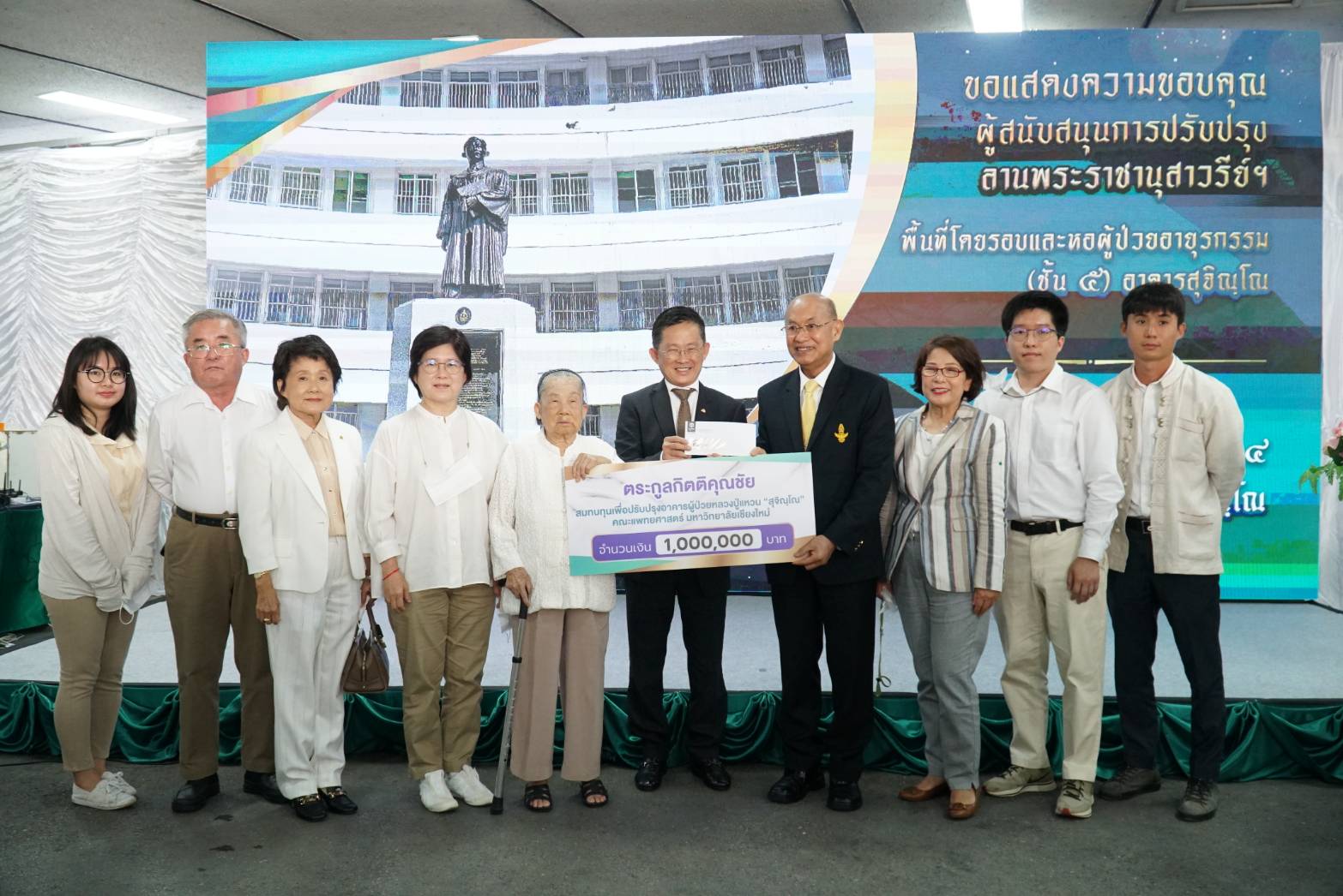 ตระกูลกิตติคุณชัย บริจาคเงินปรับปรุงอาคารผู้ป่วยสุจิณโณ รพ.มหาราชนครเชียงใหม่