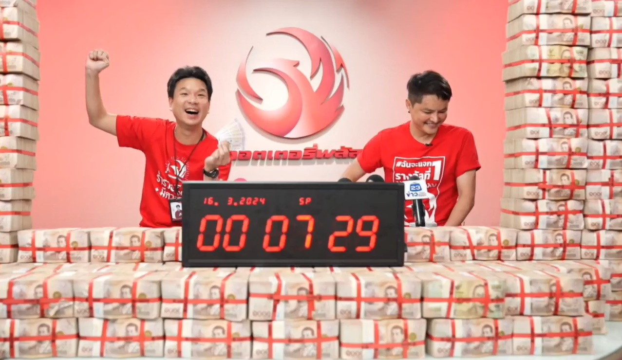 เศรษฐีใหม่! สาวภูเก็ตเฮ ถูกลอตเตอรี่พลัส 30 ล้าน