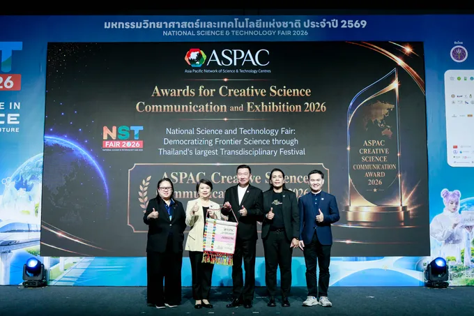 สุดปัง! NSM คว้า 2 รางวัลระดับโลก ASPAC Creative Awards 2026 ผลงานวิทย์ไทยโดดเด่นเวทีนานาชาติ