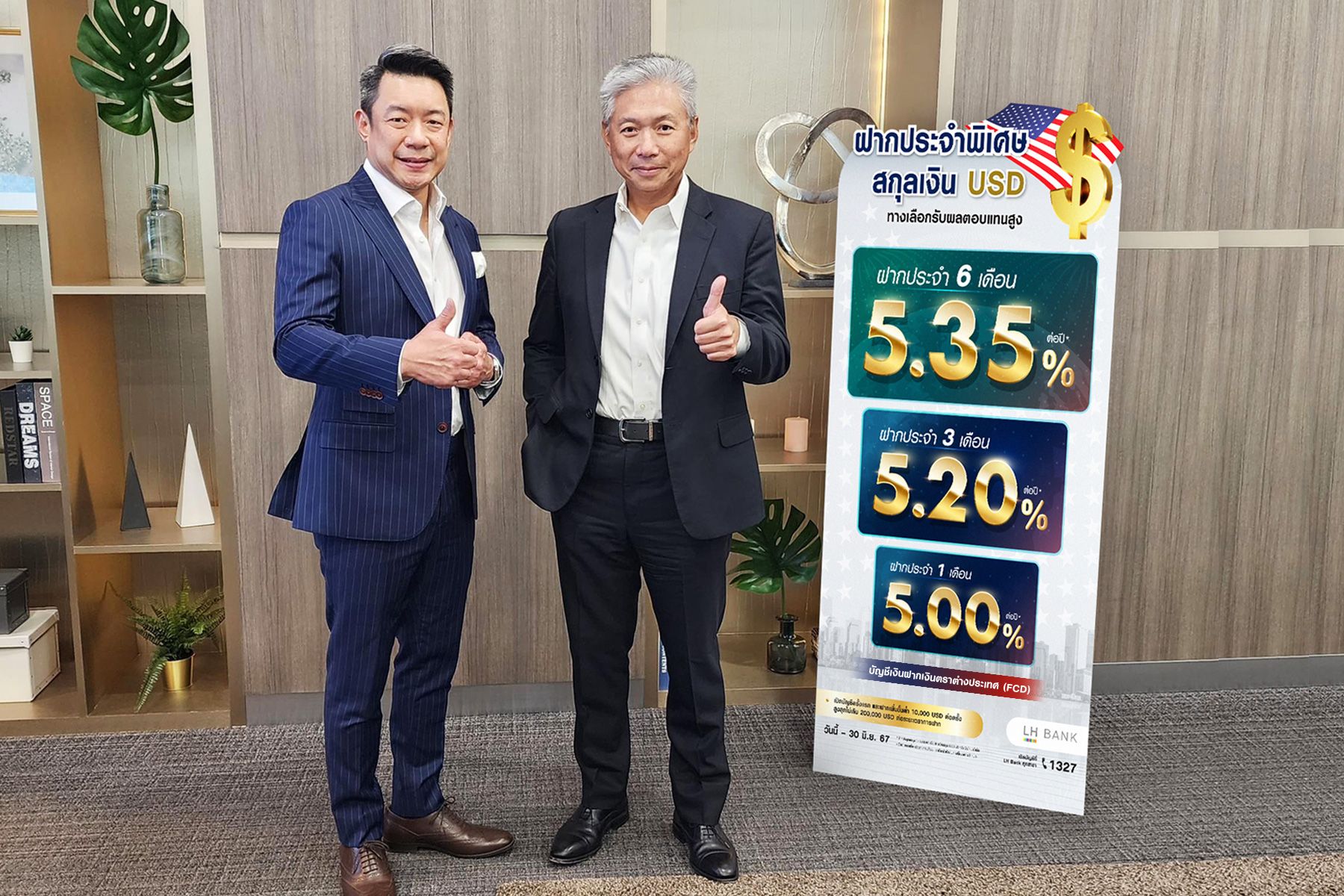 LH Bank ลุยตลาดเงินฝากสกุล US Dollar ออกบัญชีฝากประจำพิเศษ ดอกเบี้ยสูง 5.35% ต่อปี ทางเลือกออมเงินรับผลตอบแทนสูง