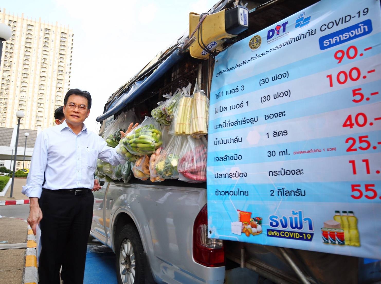 พณ.เพิ่มรถพุ่มพวง ส่งสินค้าธงฟ้ากระจายถึงบ้าน ตรงทุกชุมชนถูกสุขอนามัย สกัดโควิด-19 