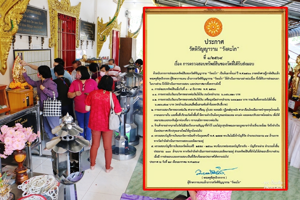 นทท.คึกคัก "วัดหลวงพ่อเงินบางคลาน" ขึ้นป้ายแจงยอดเงินบริจาคพร้อมติดตามบัญชีการเงินนับร้อยล้านที่ยังคาใจ