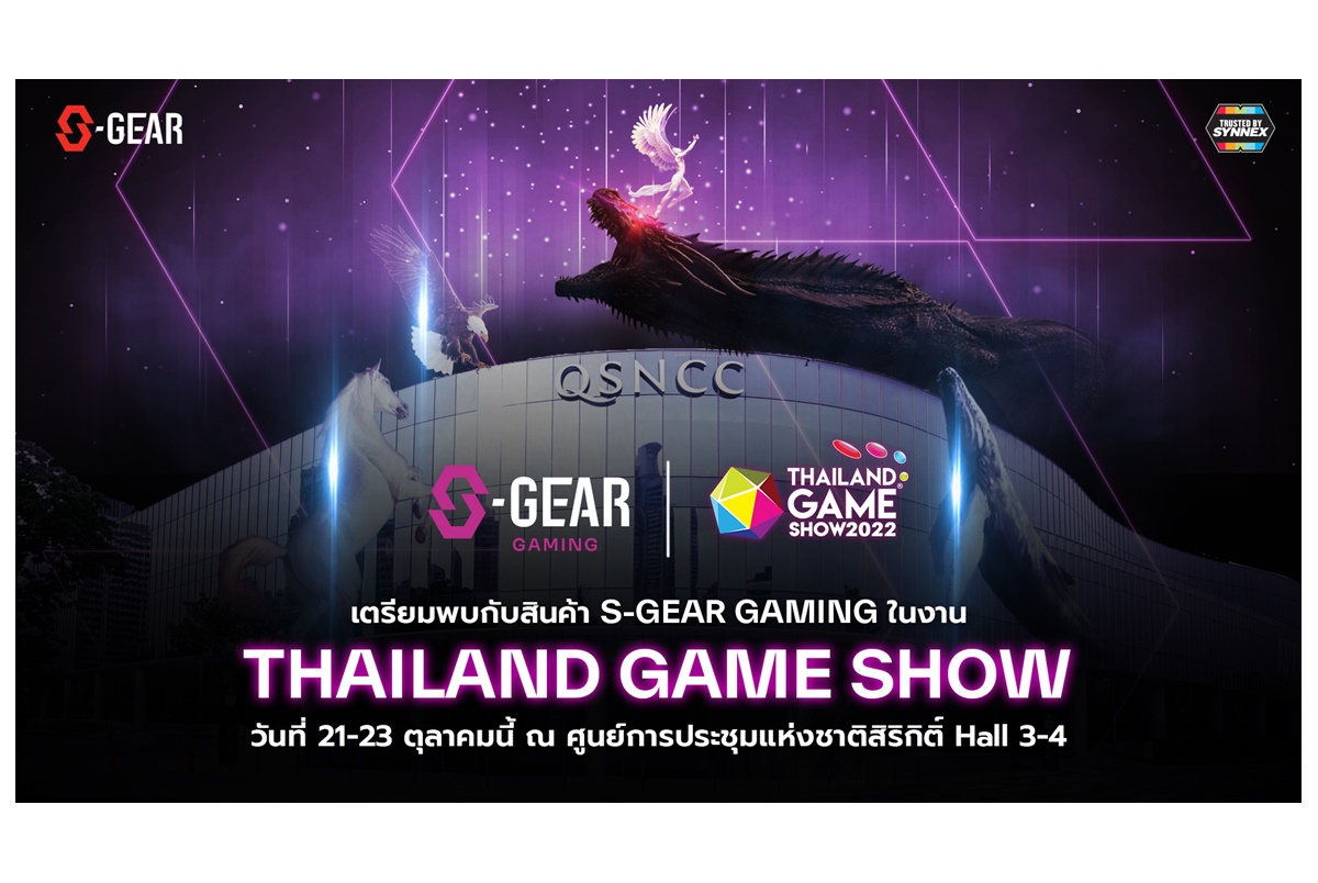 “S-GEAR” เปิดตัวสินค้าสายเกมมิ่งซีรีส์แรก 6 รุ่น ภายใต้คอนเซ็ปท์ “NEW REIGN OF GAMING START NOW!!!” พบกันครั้งแรกในงาน Thailand Game Show 2022  