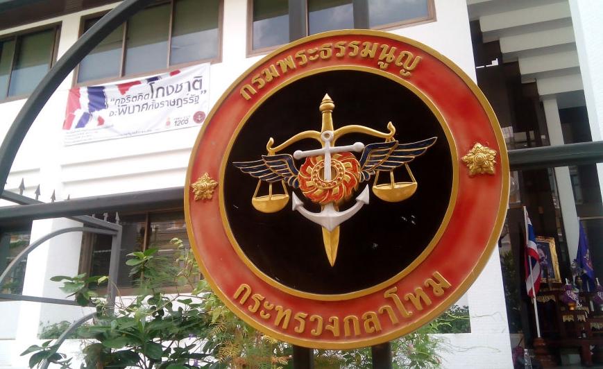 ศาลทหาร อนุมัติตามคำร้อง พงส.ป.ฝากขังผัดแรก คดีส่งระเบิดทางพัสดุ  12 วัน