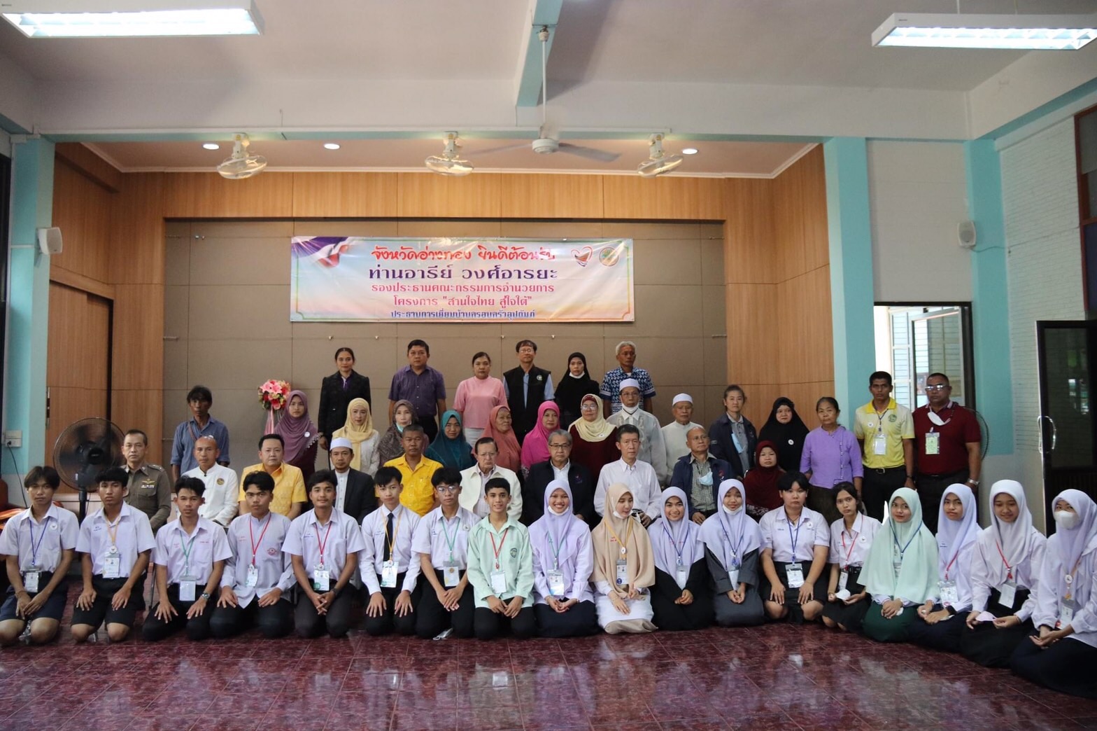 คณะกรรมการโครงการ"สานใจไทย สู่ใจใต้” ตรวจเยี่ยมเยาวชนและครอบครัวอุปถัมภ์ในพื้นที่อ่างทอง 