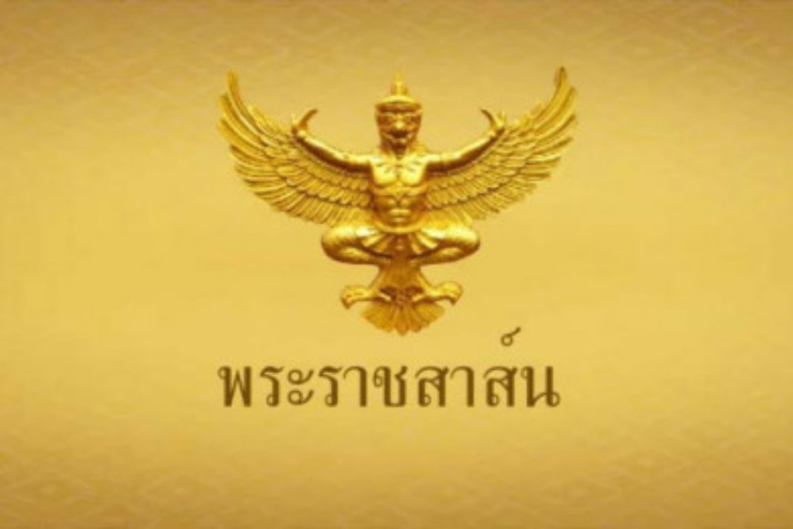 "ในหลวง" มีพระราชสาส์นถวายพระพรชัยมงคลไปยังประธานาธิบดีแห่งสหรัฐอาหรับเอมิเรตส์ ในโอกาสวันชาติ