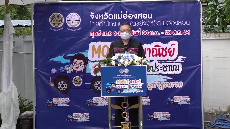 พาณิชย์จัดรถขายสินค้าราคาถูกเพื่อประชาชน