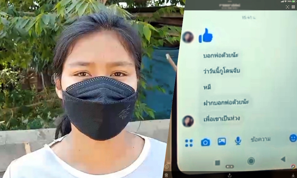 แชทหลุด!! "แม่น้องต่อ" บอกแฟนพี่สาวสามีถูกตำรวจรวบแล้ว เตรียมส่งเข้าเครื่องจับเท็จพรุ่งนี้ 