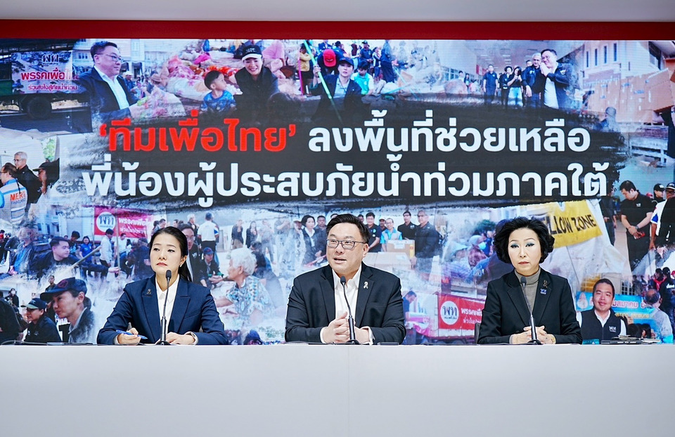 “เพื่อไทย” สับแหลก "รัฐบาล" ไร้ศักยภาพจัดการน้ำท่วม เสนอ 4 มาตรการเร่งกู้ชีพ “หาดใหญ่”