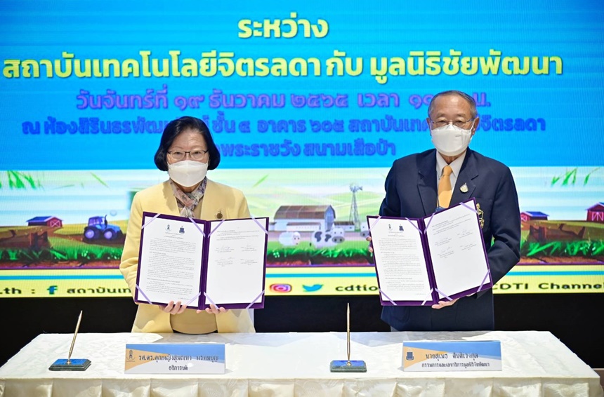 สจด. ลงนามความร่วมมือมูลนิธิชัยพัฒนา