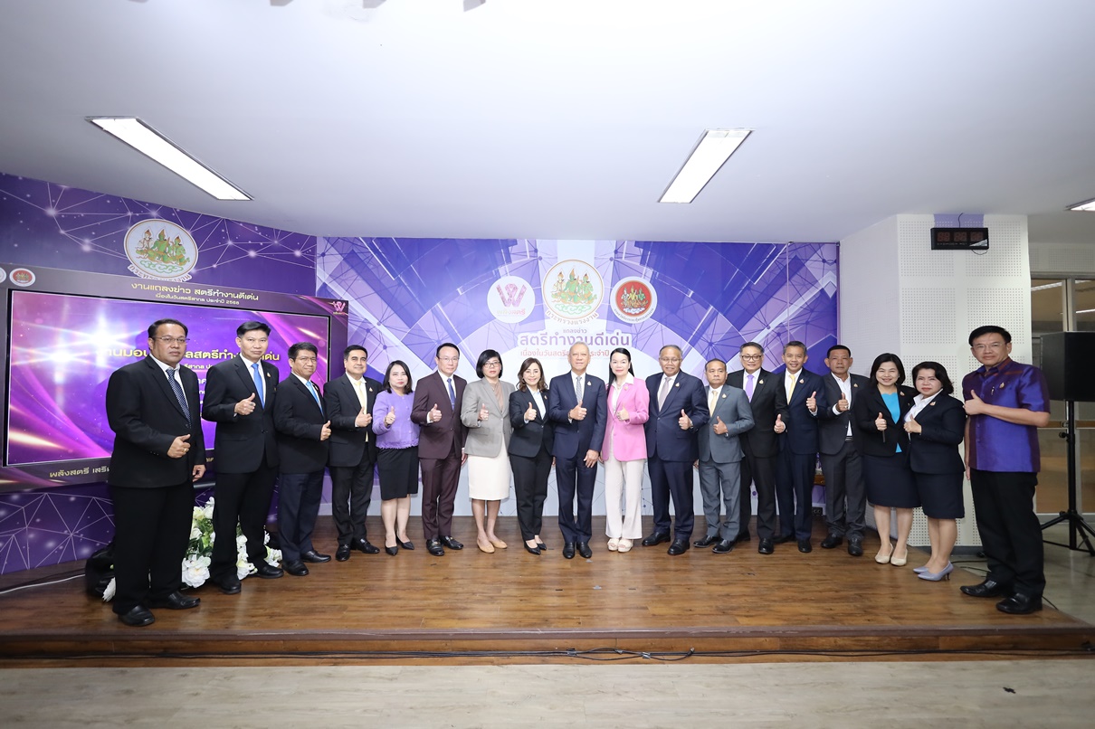 กระทรวงแรงงานเตรียมจัดใหญ่ “งานเชิดชูเกียรติสตรีทำงานดีเด่น เนื่องในวันสตรีสากล ประจำปี 2568”
