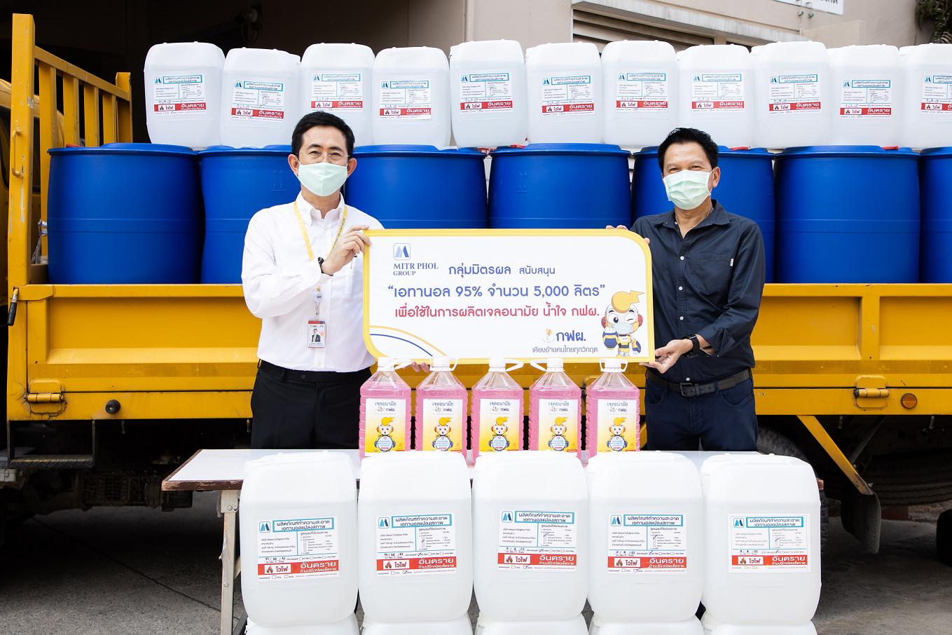 พันธมิตรกลุ่มมิตรผล สนับสนุนเอทานอล ผลิตเจลอนามัย น้ำใจ กฟผ. ส่งต่อสังคม              