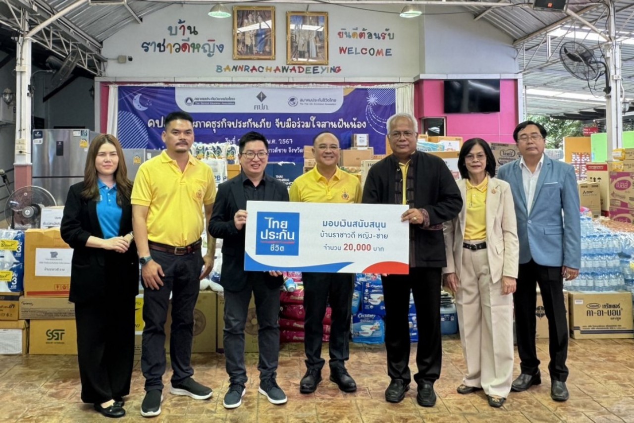 ไทยประกันชีวิต ร่วมกับ คปภ. “จับมือร่วมใจสานฝันน้อง”  มอบเงินช่วยเหลือบ้านราชาวดีหญิง-ชาย