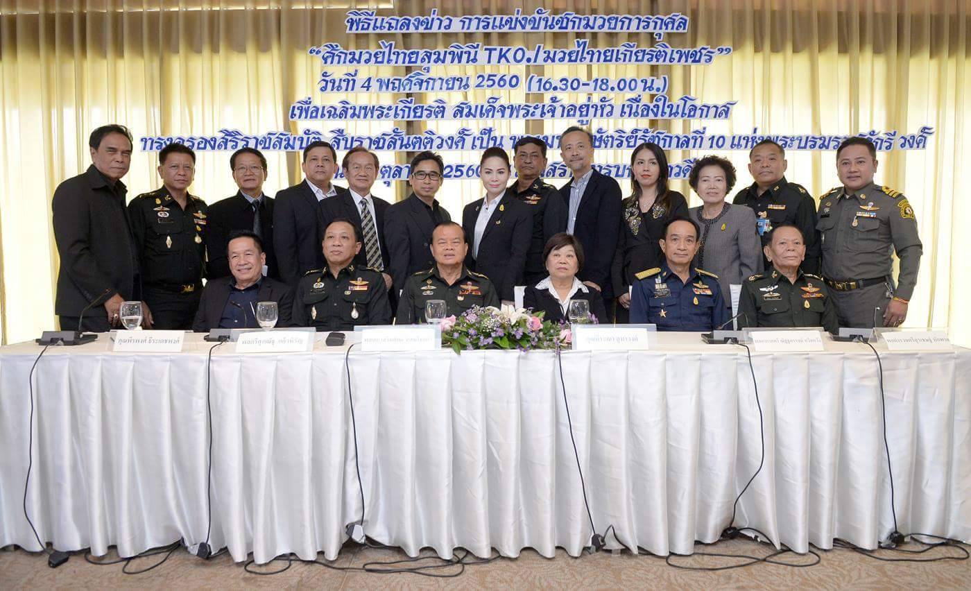 เปิดศึกมวยไทยการกุศล ศึกเกียรติเพชร ซูปเปอร์ไฟต์ ช่อง 9 ยิงสด 4 พ.ย.นี้
