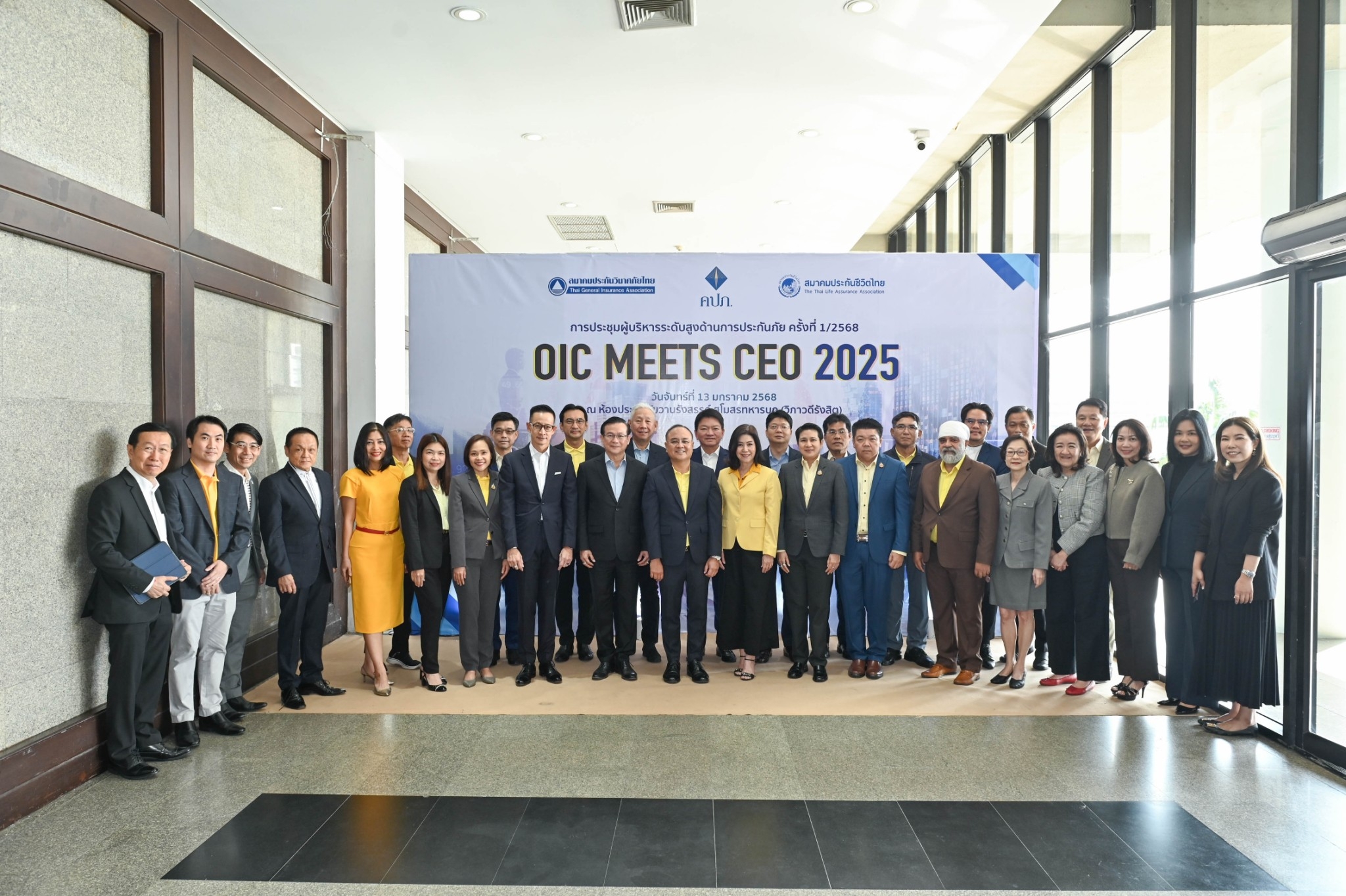 ชง 9 ประเด็นร้อนถก OIC Meets CEO 2025 หนุนรื้อพัฒนาคลังข้อสอบตัวแทนนายหน้าขอรับไลเซนส์ กำชับทุกบ.เป็นหูเป็นตาฟันแหกคอกขายประกันให้บ.ข้ามประเทศ 