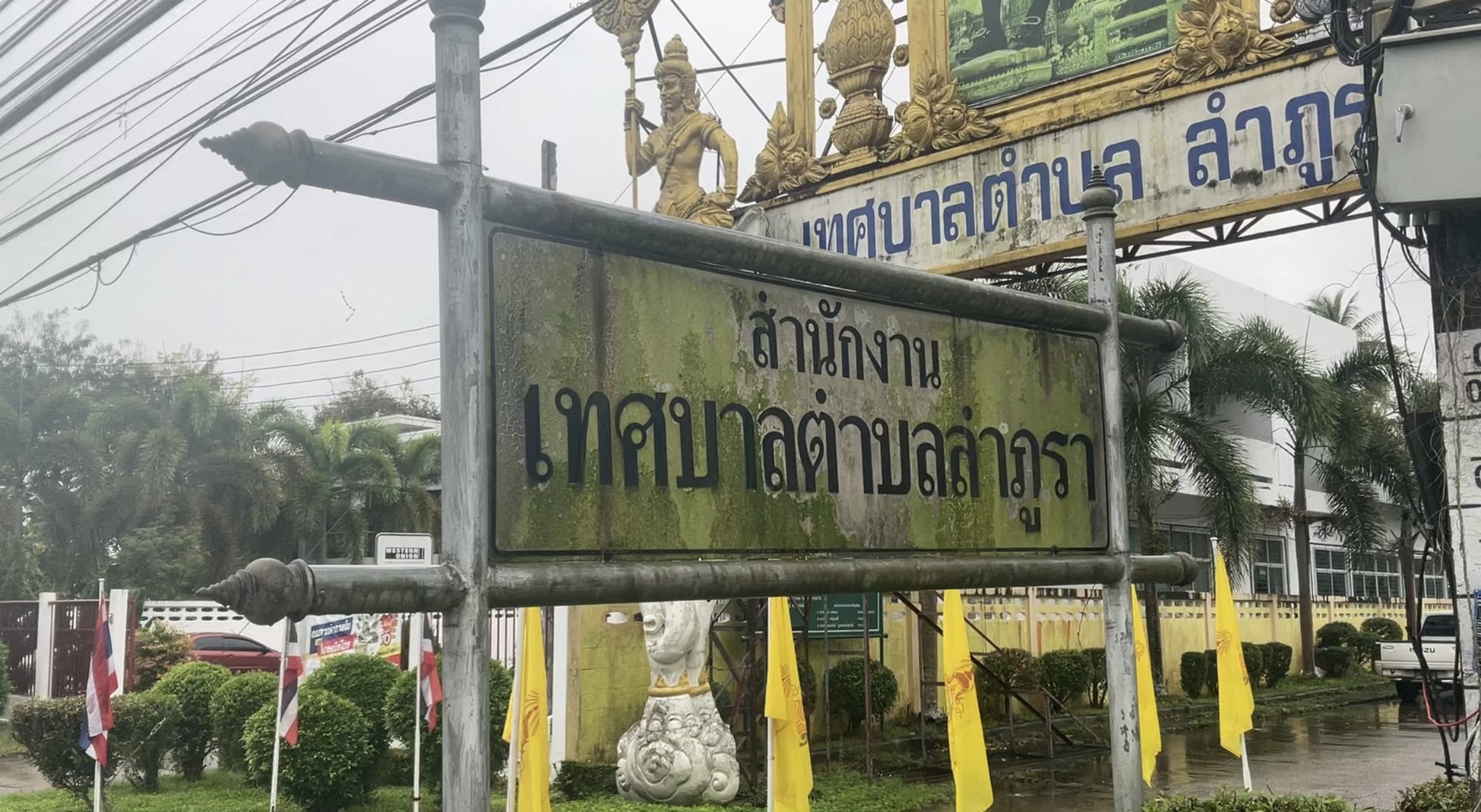 เกินบรรยาย! ขรก.เทศบาล เขียนเช็คเบิกเงินเวียนซ้ำ 5 ปีงบประมาณ สูญ 9 ล้าน