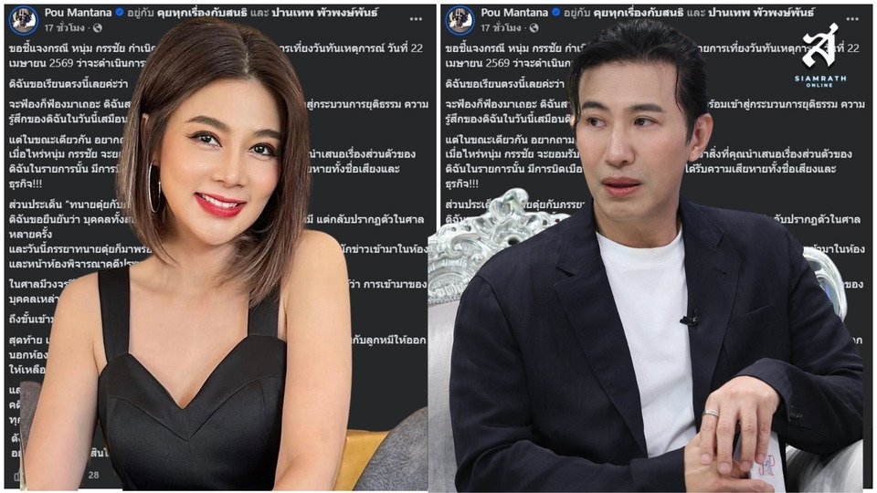 เดือดอีก! “ปู มัณฑนา” โต้กลับ “กรรชัย” ลั่นแรง “จะฟ้องก็ฟ้อง” ปมดราม่าร้อนสะเทือนโซเชียล